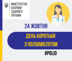 20 жовтня – Всеукраїнський день боротьби з раком грудей